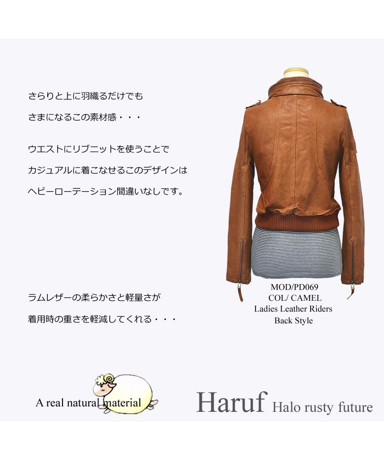 ハルフ Haruf 本革 革ジャン レディース レザージャケット シングルライダース ラムレザージャケット 羊革 かわいい レディースアウター 秋冬 PD069