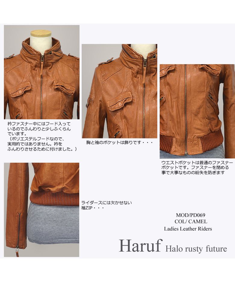 ハルフ Haruf 本革 革ジャン レディース レザージャケット シングルライダース ラムレザージャケット 羊革 かわいい レディースアウター 秋冬 PD069