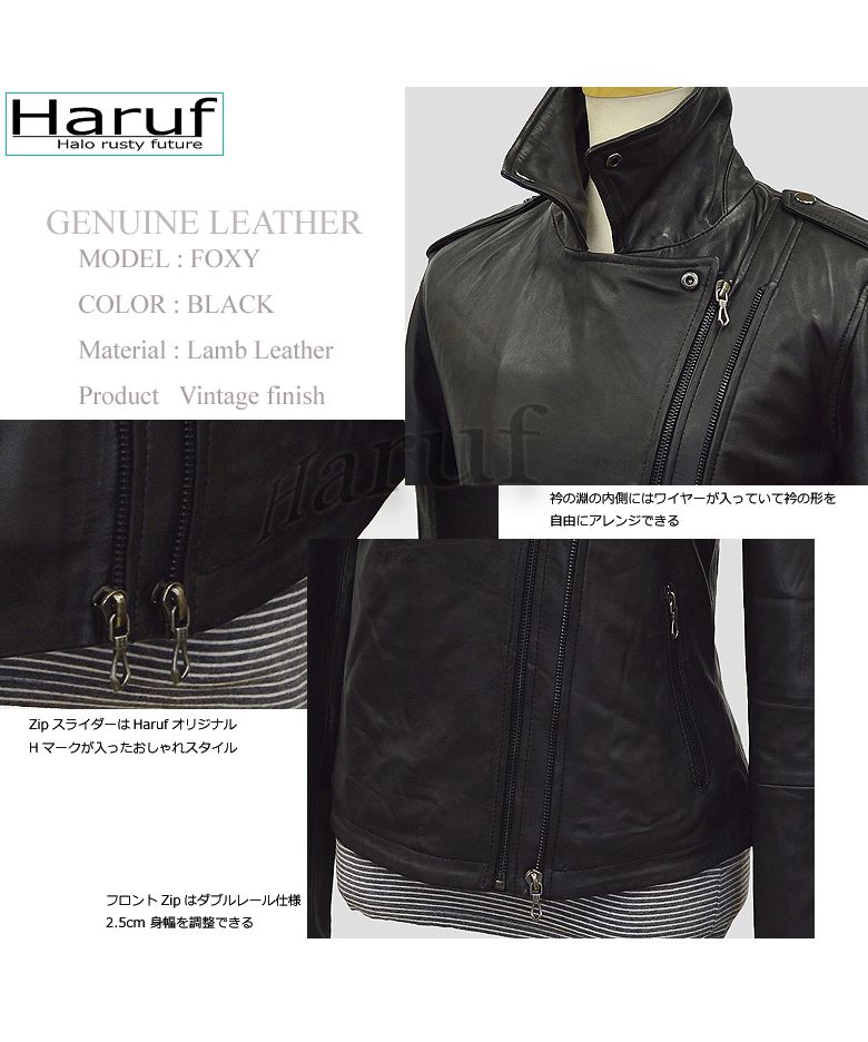 ハルフ Haruf レザージャケット ダブルライダースジャケット 革ジャン レディース 本革 ラムレザー 羊革 シンプル ライダース ダブル レディースアウター 春 秋冬 FOXY