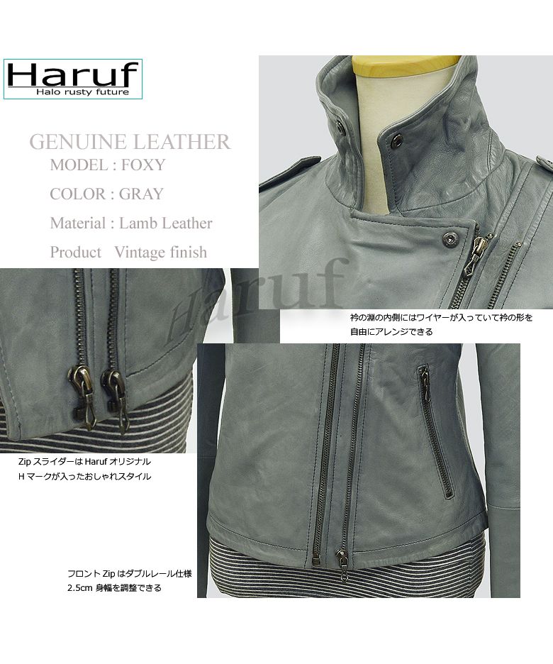 ハルフ Haruf レザージャケット ダブルライダースジャケット 革ジャン レディース 本革 ラムレザー 羊革 シンプル ライダース ダブル レディースアウター 春 秋冬 FOXY