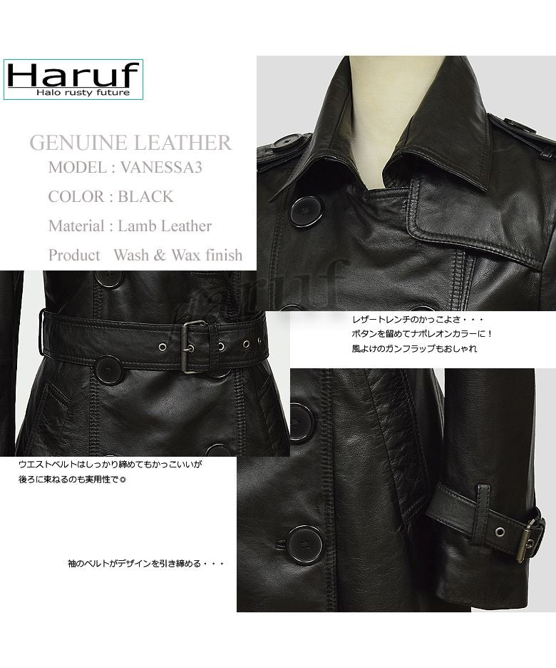 ハルフ Haruf トレンチコート レザーコート レディース 本革 レザージャケット 革ジャン ラムレザー 革コート シンプル レディースロングコート 秋冬 VANESSA3