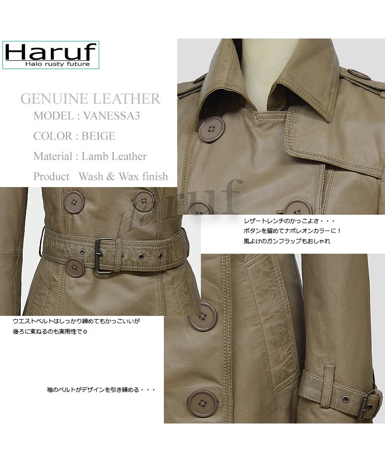 ハルフ Haruf トレンチコート レザーコート レディース 本革 レザージャケット 革ジャン ラムレザー 革コート シンプル レディースロングコート 秋冬 VANESSA3