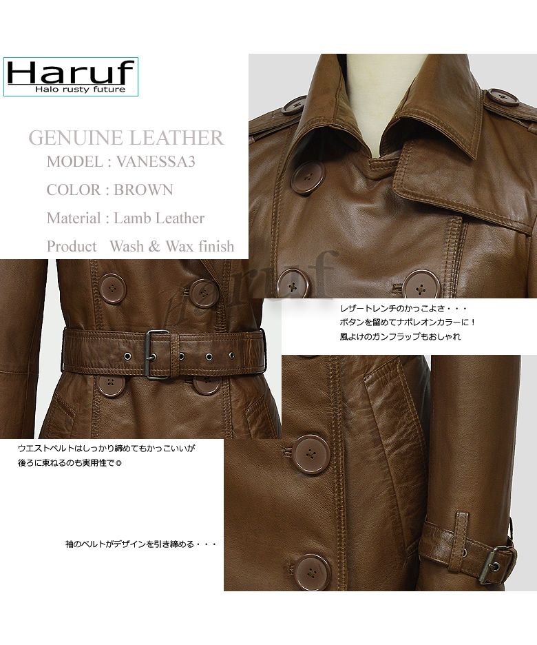 ハルフ Haruf トレンチコート レザーコート レディース 本革 レザージャケット 革ジャン ラムレザー 革コート シンプル レディースロングコート 秋冬 VANESSA3