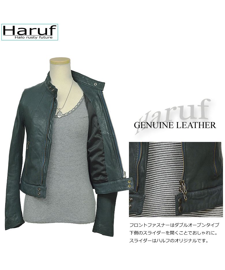 ハルフ Haruf レザージャケット ライダースジャケット レディース 本革 革ジャン シングルライダース レザーコート 皮ジャン 革ジャケット 秋冬 KP400