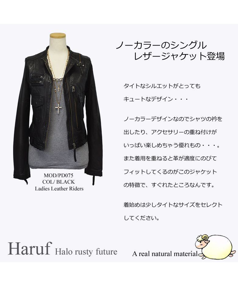 ハルフ Haruf レザージャケット 革ジャン シングルライダース レディース 本革 かわいい スタンド ノーカラー ラムレザー 羊革 ブラック 黒 キャメル 秋 冬 PD075