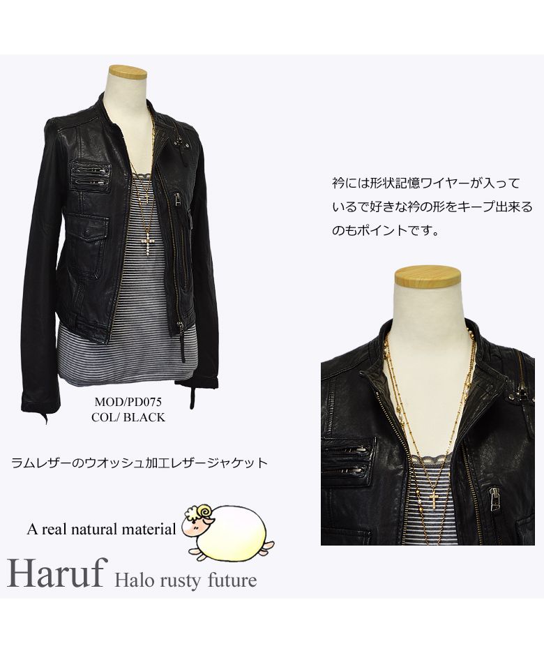 ハルフ Haruf レザージャケット 革ジャン シングルライダース レディース 本革 かわいい スタンド ノーカラー ラムレザー 羊革 ブラック 黒 キャメル 秋 冬 PD075