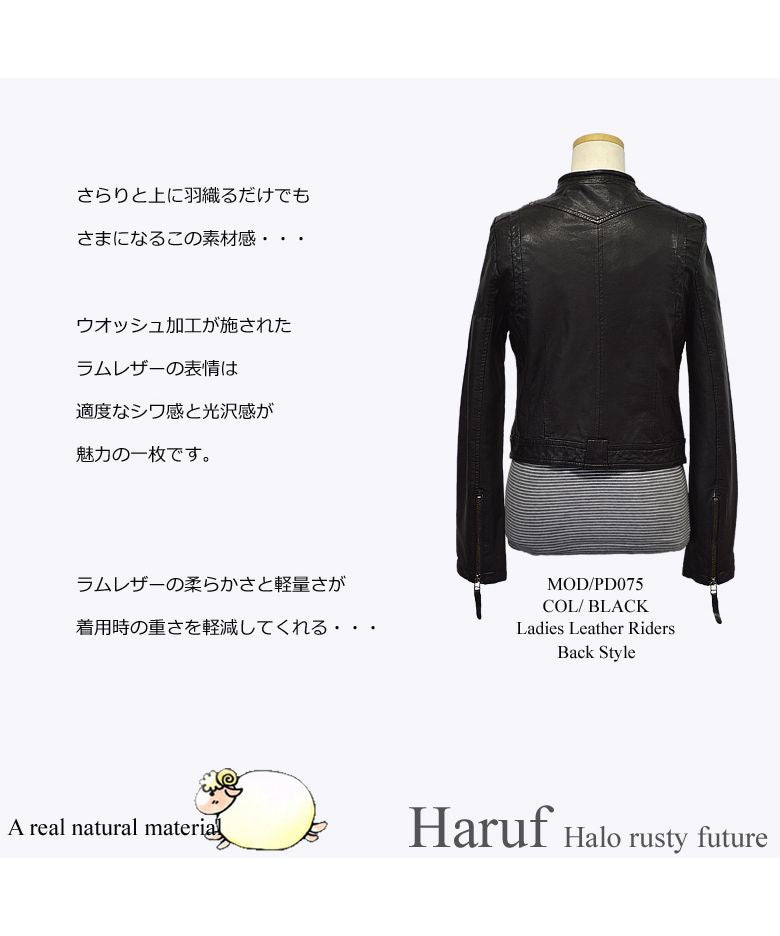 ハルフ Haruf レザージャケット 革ジャン シングルライダース レディース 本革 かわいい スタンド ノーカラー ラムレザー 羊革 ブラック 黒 キャメル 秋 冬 PD075