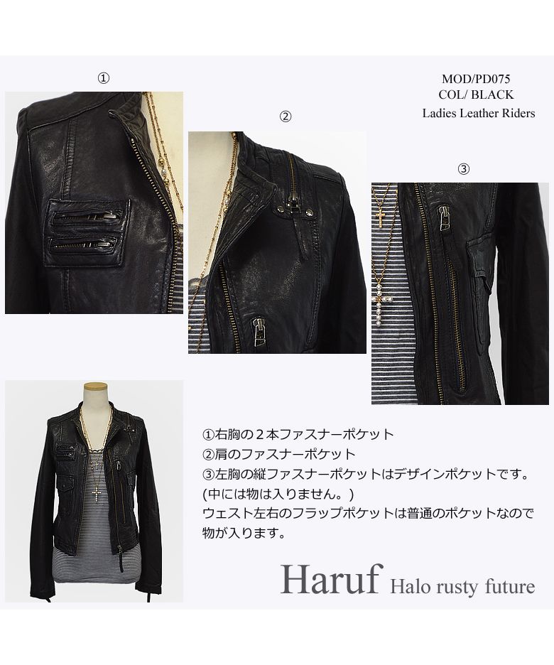 ハルフ Haruf レザージャケット 革ジャン シングルライダース レディース 本革 かわいい スタンド ノーカラー ラムレザー 羊革 ブラック 黒 キャメル 秋 冬 PD075