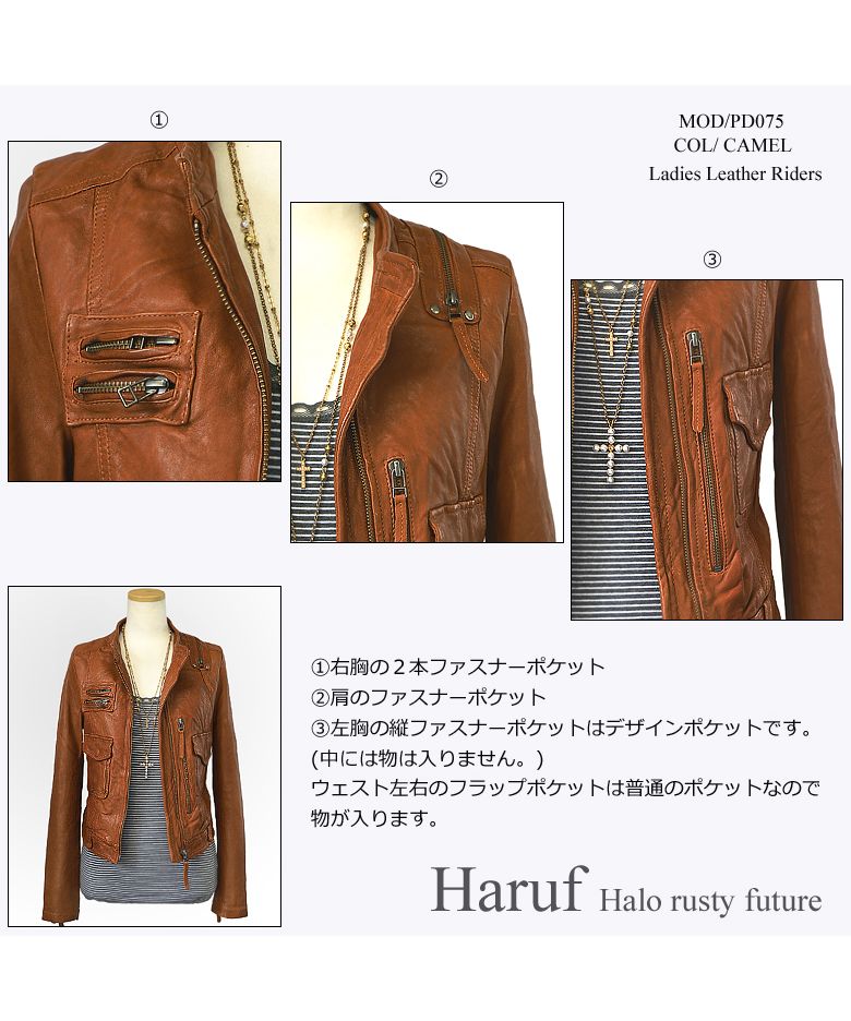 ハルフ Haruf レザージャケット 革ジャン シングルライダース レディース 本革 かわいい スタンド ノーカラー ラムレザー 羊革 ブラック 黒 キャメル 秋 冬 PD075