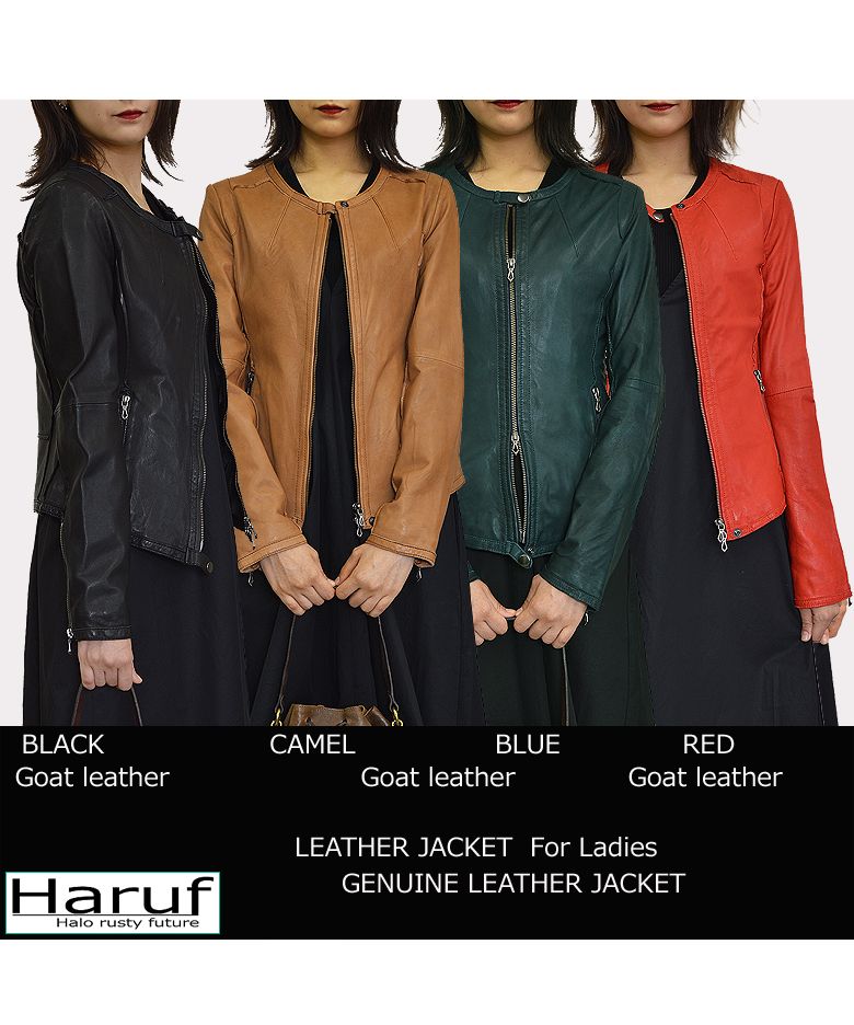 ハルフ Haruf レザージャケット レディース 本革 ノーカラー シングルライダースジャケット 革ジャン レディースジャケット ブラック キャメル ブルー レッド KP410 （キャメル） キャメル