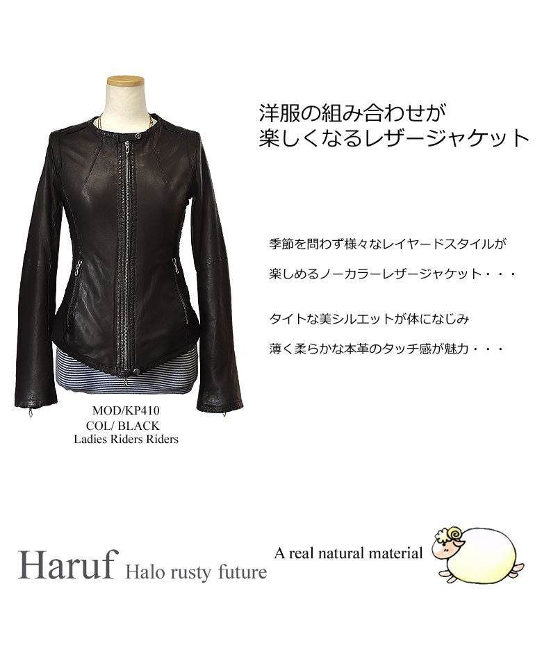 ハルフ Haruf レザージャケット レディース 本革 ノーカラー シングルライダースジャケット 革ジャン レディースジャケット ブラック キャメル ブルー レッド KP410 （キャメル） キャメル