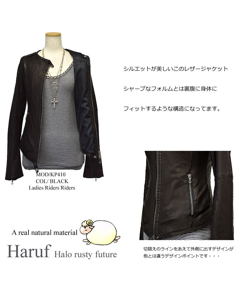 ハルフ Haruf レザージャケット レディース 本革 ノーカラー シングルライダースジャケット 革ジャン レディースジャケット ブラック キャメル ブルー レッド KP410 （キャメル） キャメル