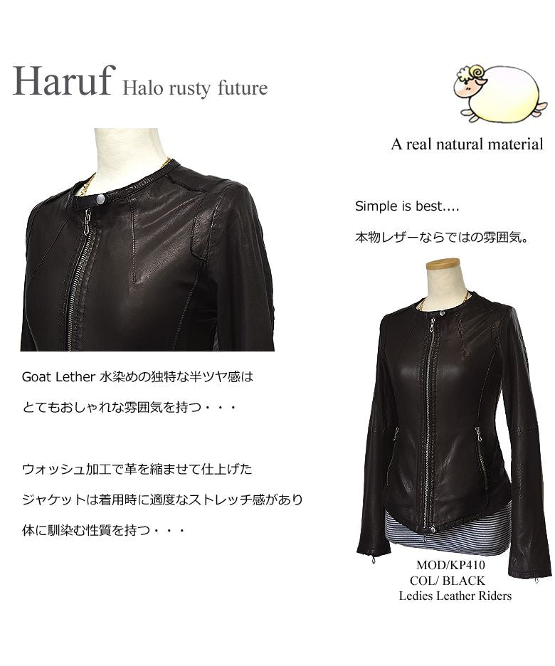 ハルフ Haruf レザージャケット レディース 本革 ノーカラー シングルライダースジャケット 革ジャン レディースジャケット ブラック キャメル ブルー レッド KP410 （キャメル） キャメル