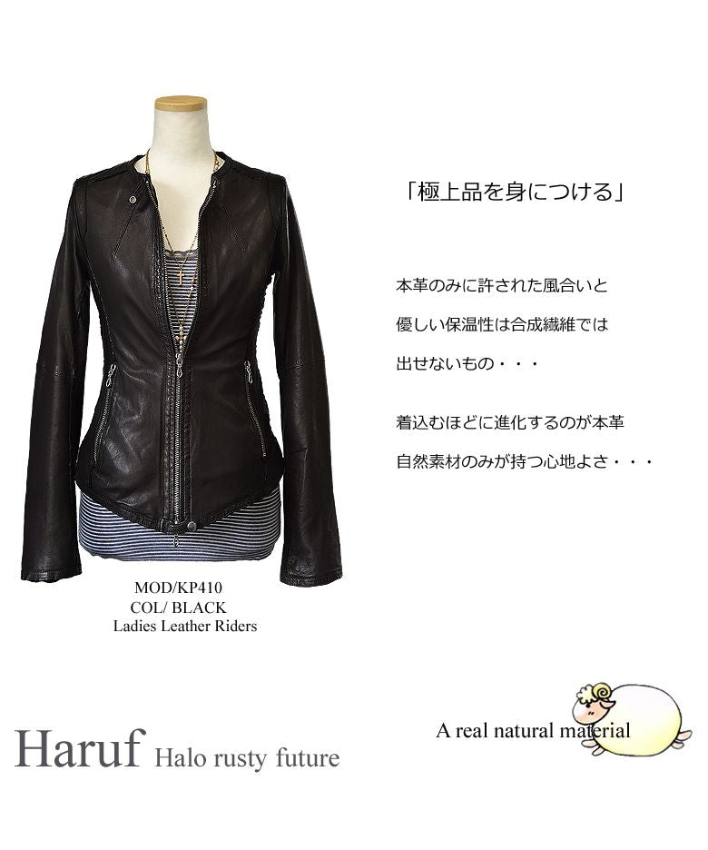 ハルフ Haruf レザージャケット レディース 本革 ノーカラー シングルライダースジャケット 革ジャン レディースジャケット ブラック キャメル ブルー レッド KP410 （キャメル） キャメル