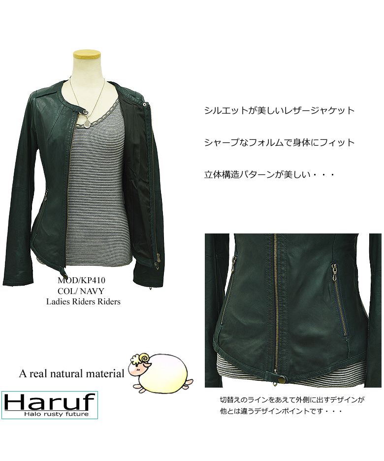 ハルフ Haruf レザージャケット レディース 本革 ノーカラー シングルライダースジャケット 革ジャン レディースジャケット ブラック キャメル ブルー レッド KP410 （キャメル） キャメル