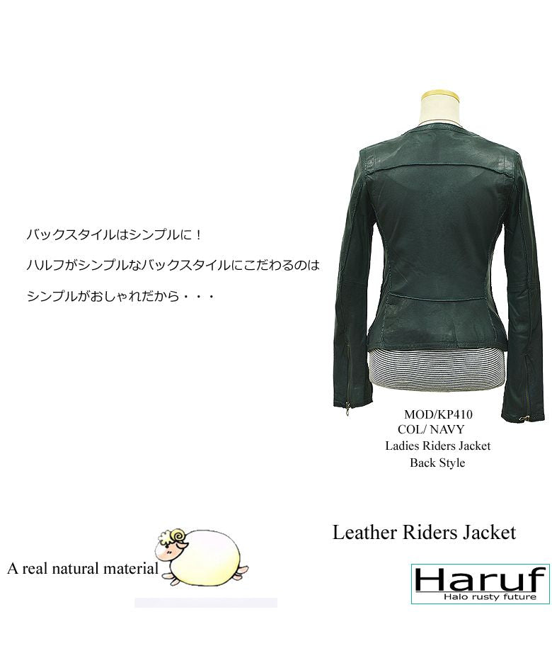 ハルフ Haruf レザージャケット レディース 本革 ノーカラー シングルライダースジャケット 革ジャン レディースジャケット ブラック キャメル ブルー レッド KP410 （キャメル） キャメル