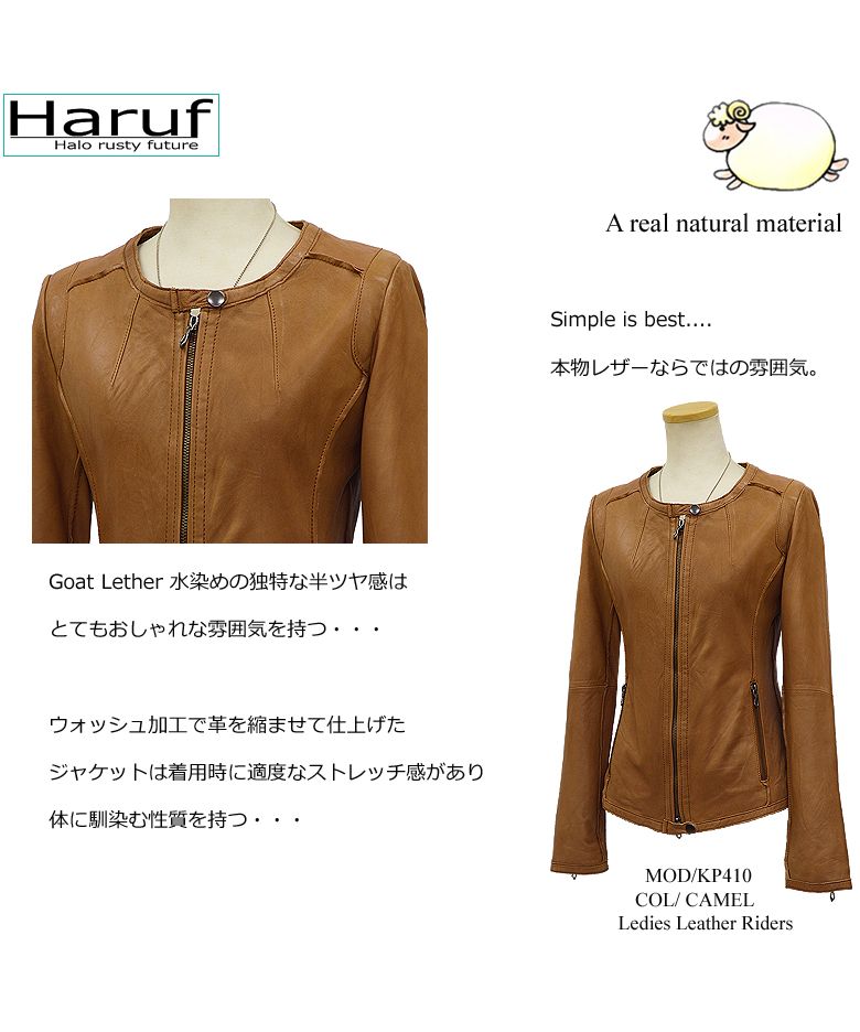 ハルフ Haruf レザージャケット レディース 本革 ノーカラー シングルライダースジャケット 革ジャン レディースジャケット ブラック キャメル ブルー レッド KP410 （キャメル） キャメル