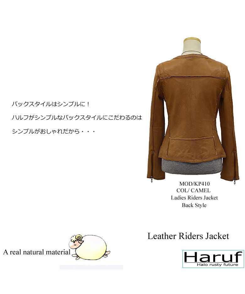 ハルフ Haruf レザージャケット レディース 本革 ノーカラー シングルライダースジャケット 革ジャン レディースジャケット ブラック キャメル ブルー レッド KP410 （キャメル） キャメル