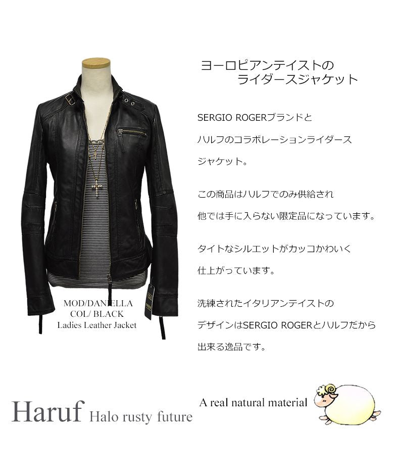 ハルフ Haruf レザージャケット シングルライダースジャケット 革ジャン レディース 本革 スタンドカラー ラムレザー レディースアウター 秋冬 DANIELLA