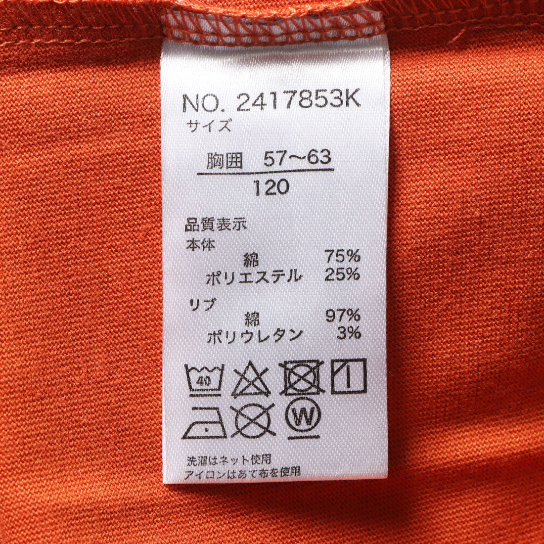 クリフ メイヤー KRIFF MAYER ぬくテクロンTシャツ（MIKE） （BRICK） BRICK