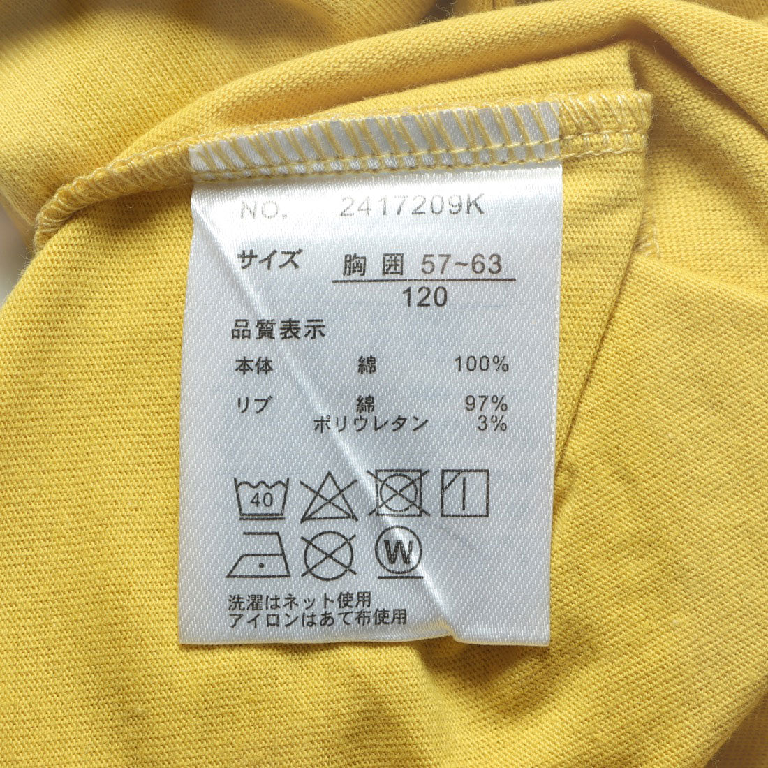 クリフ メイヤー KRIFF MAYER 白亜JAPANーTシャツ （YELLOW） YELLOW