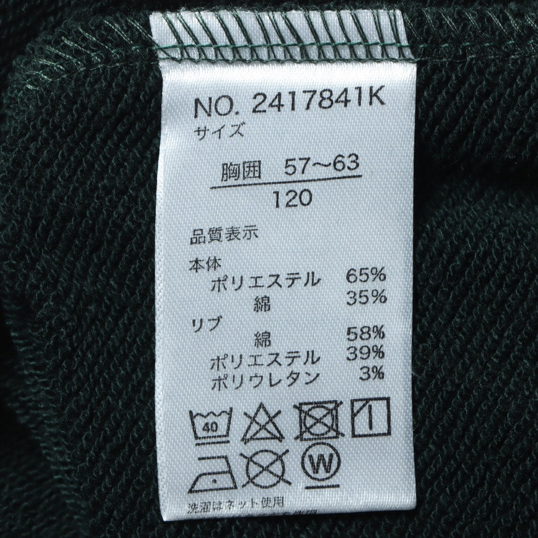 クリフ メイヤー KRIFF MAYER コンチョ釦ショールネック （GREEN） GREEN