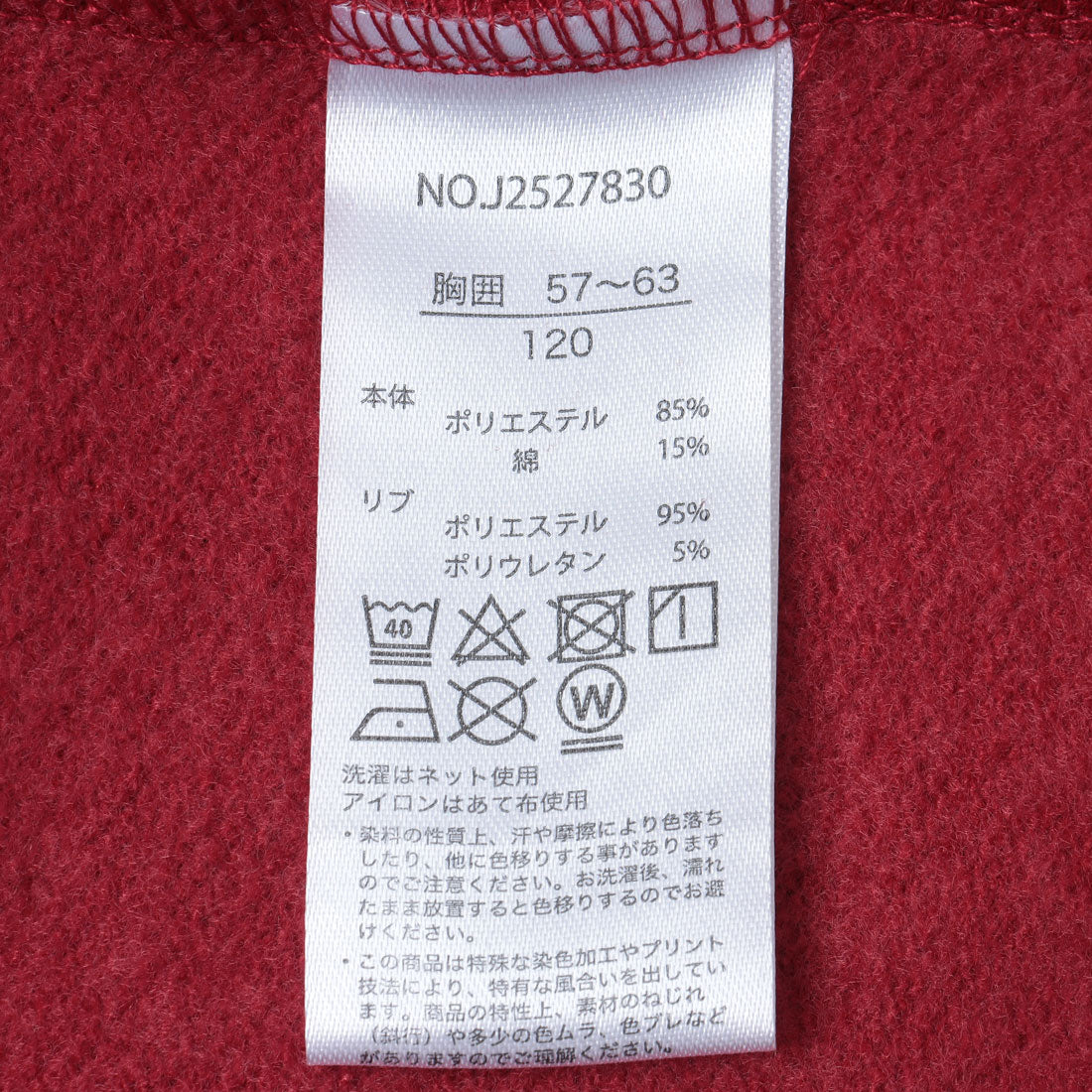 クリフ メイヤー KRIFF MAYER サガラ刺繍裏起毛クルー(ロゴ) （MULTI-COL） MULTI-COL