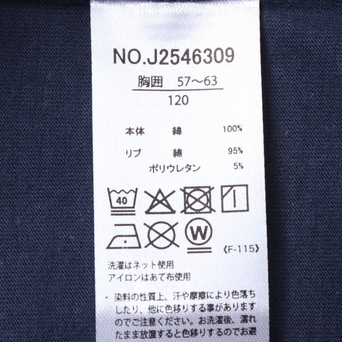 クリフ メイヤー KRIFF MAYER パグ89 T （NAVY） NAVY