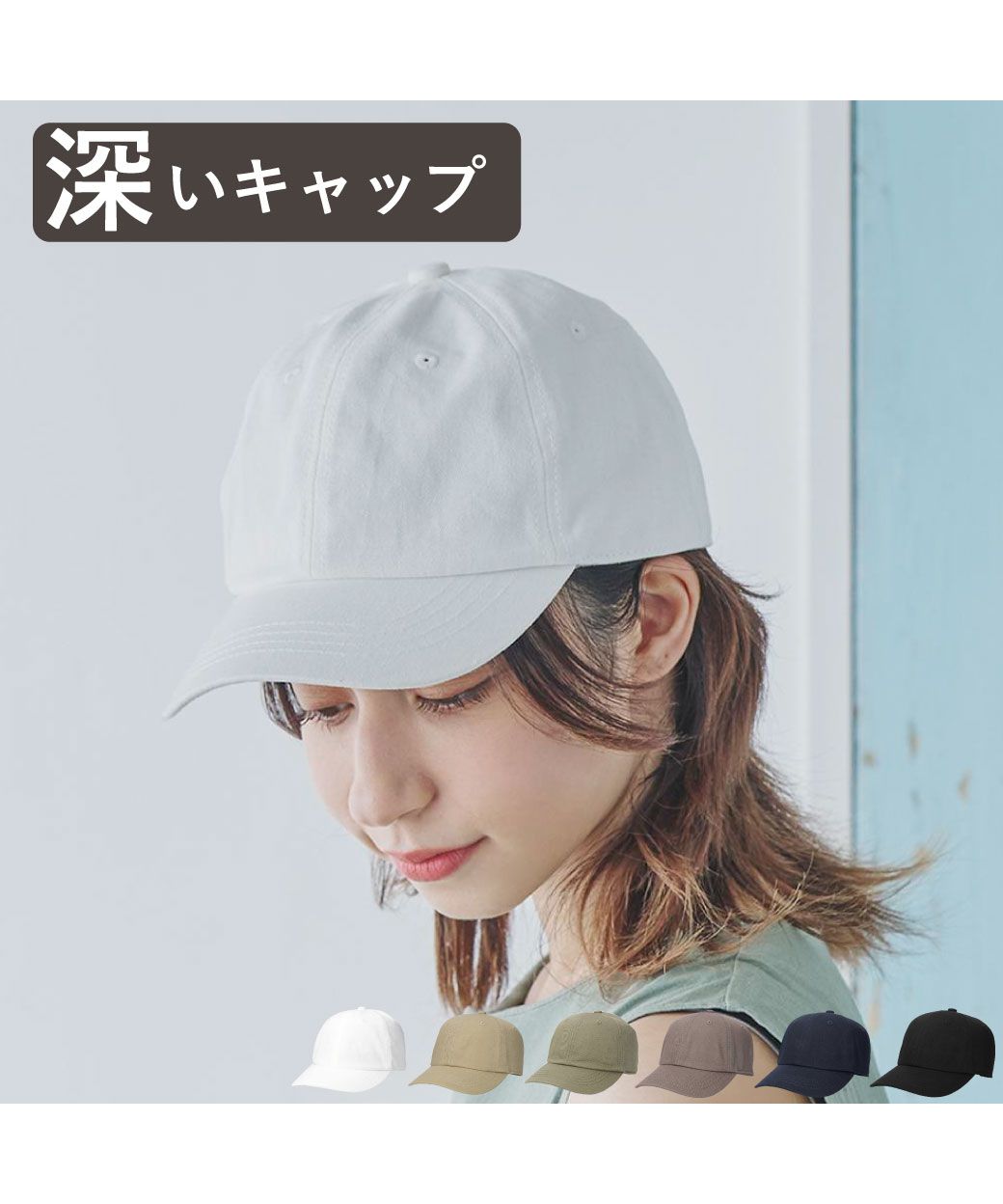 オルネート ORNERTE ORNERTE BASIC 6P CAP_DEEP TYPE 【ユニセックス】深さとサイズが選べるUVカットコットンベーシックキャップー深めー （WHITE (06)） WHITE (06)