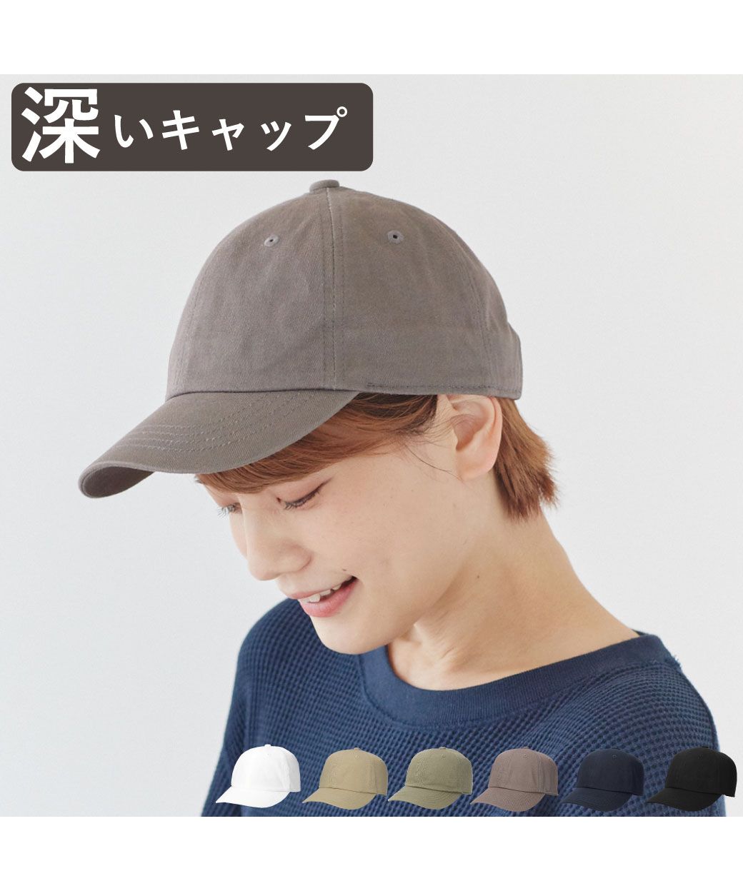 オルネート ORNERTE ORNERTE BASIC 6P CAP_DEEP TYPE 【ユニセックス】深さとサイズが選べるUVカットコットンベーシックキャップー深めー,DK GRAY (02)