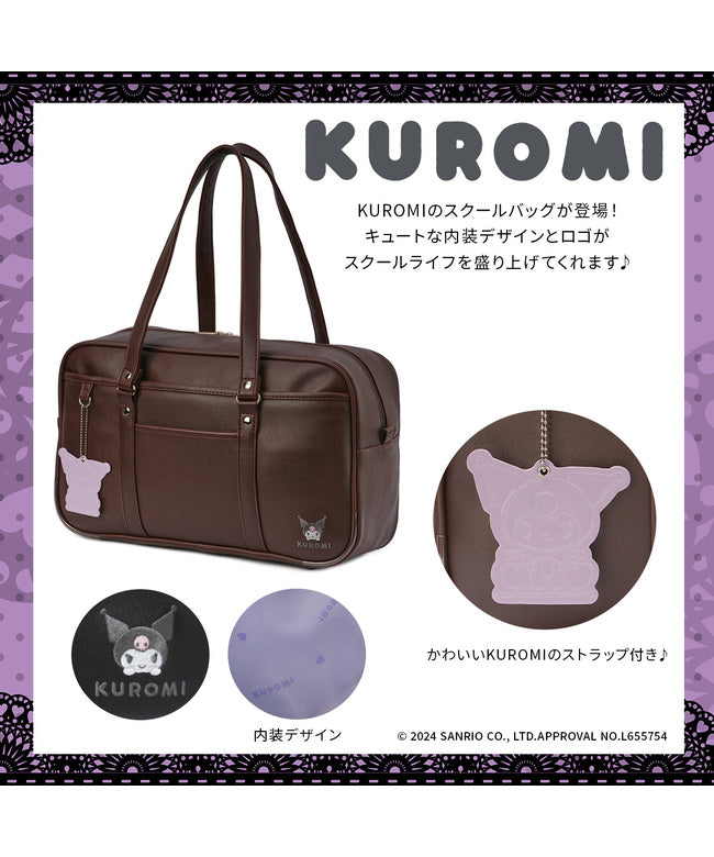 クロミ KUROMI クロミ スクールバッグ スクバ 合皮 女子 女子高生 高校生 中学生 通学 ブラック ブラウン サンリオ クロミちゃん KUROMI 62058 （チョコ） チョコ