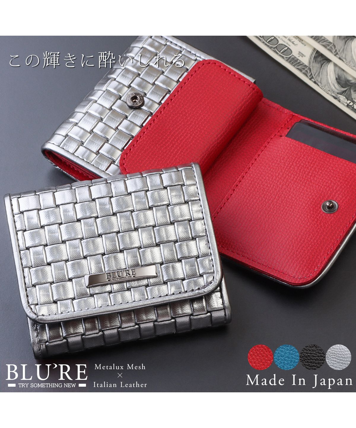 ブルーレ BLU'RE BLU'RE ブルーレ 財布 メンズ 二つ折り 本革 イタリアンレザー メタラックスメッシュ コンパクト 二つ折り財布 日本製 BLUー7002