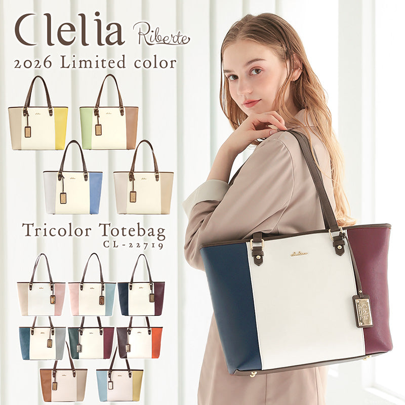 クレリア Clelia トートバッグ レディース ブランド Clelia クレリア リベルテ ファスナー付き A4 大容量 シンプル 肩掛け 自立 合皮 CLー22720 （ソレイユ） ソレイユ