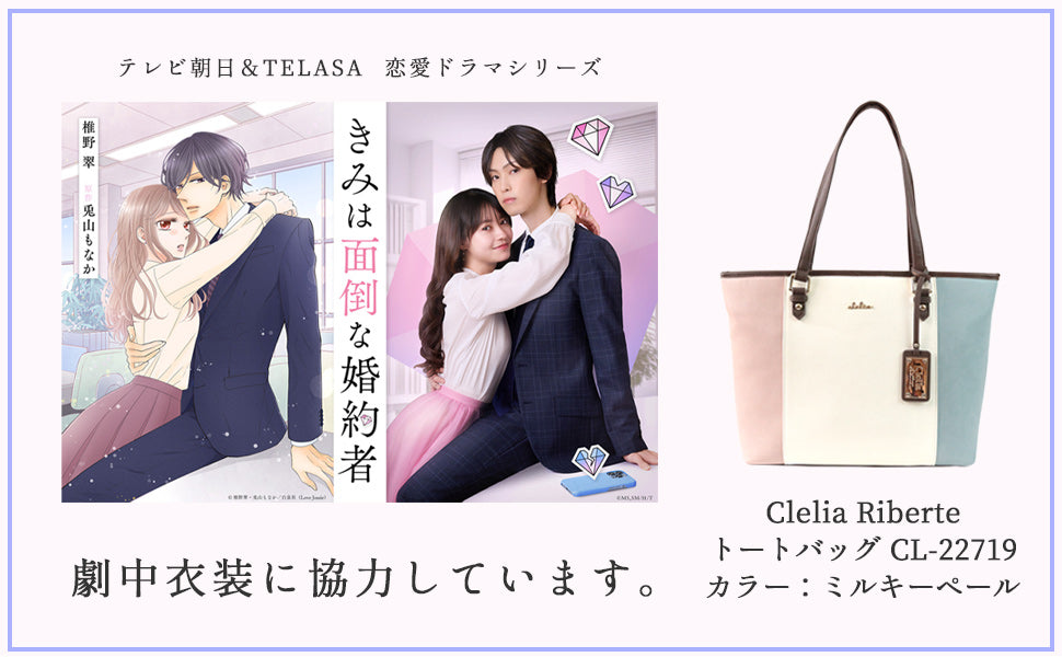 クレリア Clelia トートバッグ レディース ブランド Clelia クレリア リベルテ ファスナー付き A4 大容量 シンプル 肩掛け 自立 合皮 CLー22720 （ソレイユ） ソレイユ