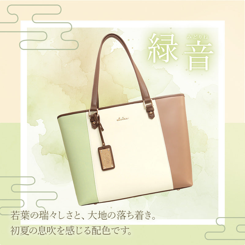 クレリア Clelia トートバッグ レディース ブランド Clelia クレリア リベルテ ファスナー付き A4 大容量 シンプル 肩掛け 自立 合皮 CLー22720 （ソレイユ） ソレイユ