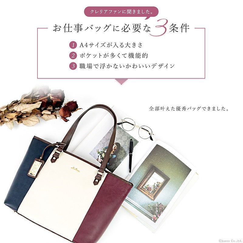 クレリア Clelia トートバッグ レディース ブランド Clelia クレリア リベルテ ファスナー付き A4 大容量 シンプル 肩掛け 自立 合皮 CLー22720 （ソレイユ） ソレイユ