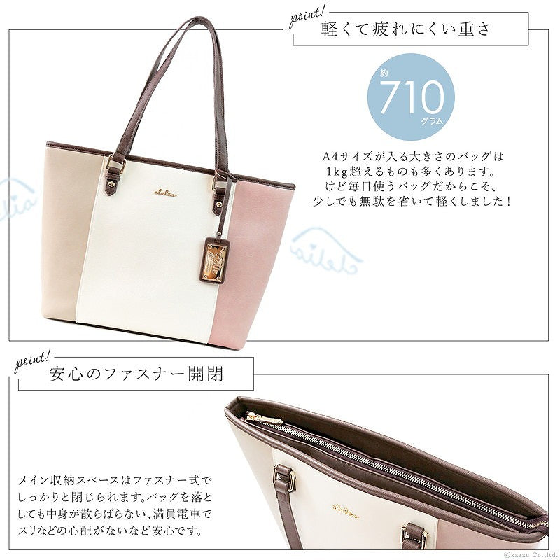 クレリア Clelia トートバッグ レディース ブランド Clelia クレリア リベルテ ファスナー付き A4 大容量 シンプル 肩掛け 自立 合皮 CLー22720 （ソレイユ） ソレイユ