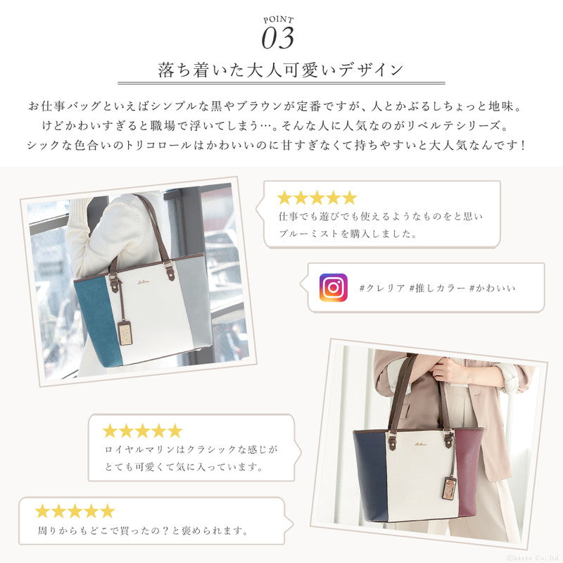 クレリア Clelia トートバッグ レディース ブランド Clelia クレリア リベルテ ファスナー付き A4 大容量 シンプル 肩掛け 自立 合皮 CLー22720 （ソレイユ） ソレイユ