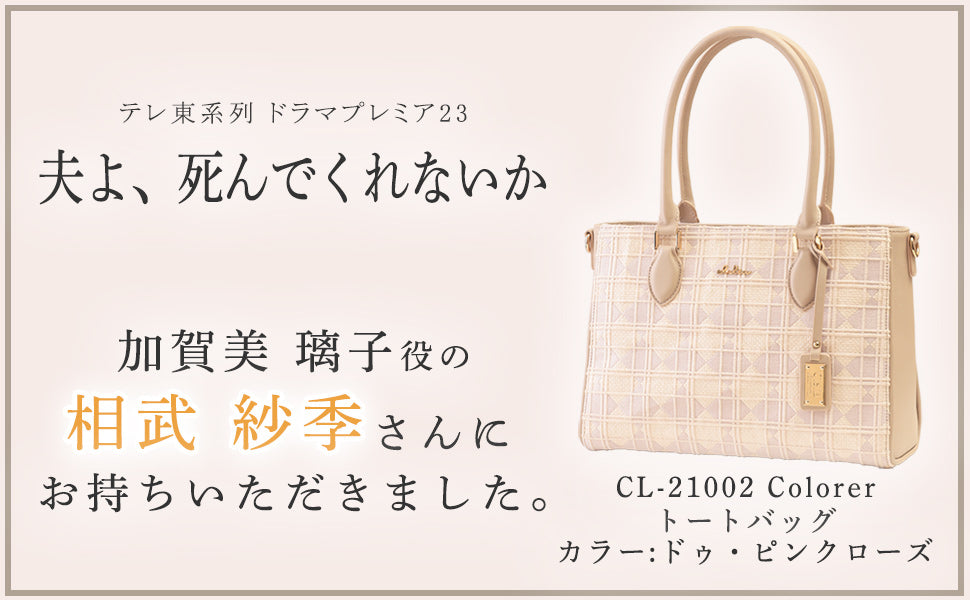 クレリア Clelia トートバッグ ショルダーバッグ 2WAY レディース 本革 レザー 肩掛け 斜め掛け シンプル 大人 かわいい Clelia クレリア クロレ CLー21002 （ラフィネ・ベージュ） ラフィネ・ベージュ