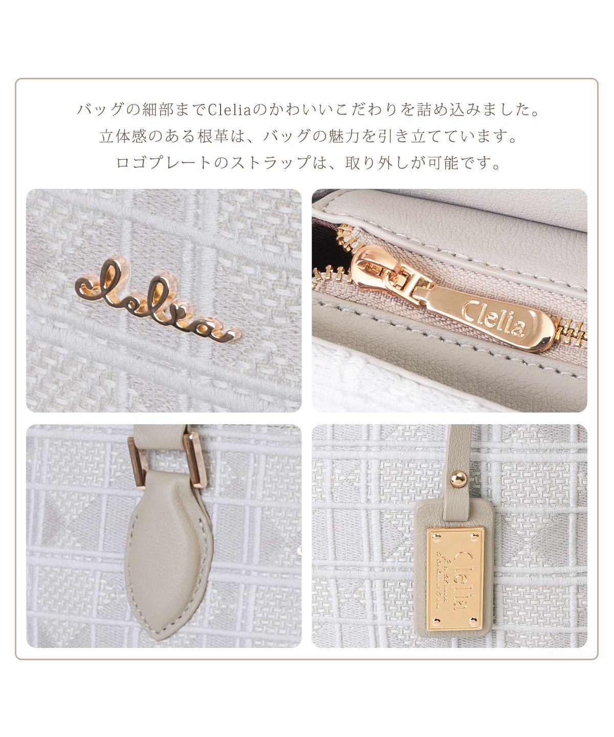 クレリア Clelia トートバッグ ショルダーバッグ 2WAY レディース 本革 レザー 肩掛け 斜め掛け シンプル 大人 かわいい Clelia クレリア クロレ CLー21002 （ラフィネ・ベージュ） ラフィネ・ベージュ