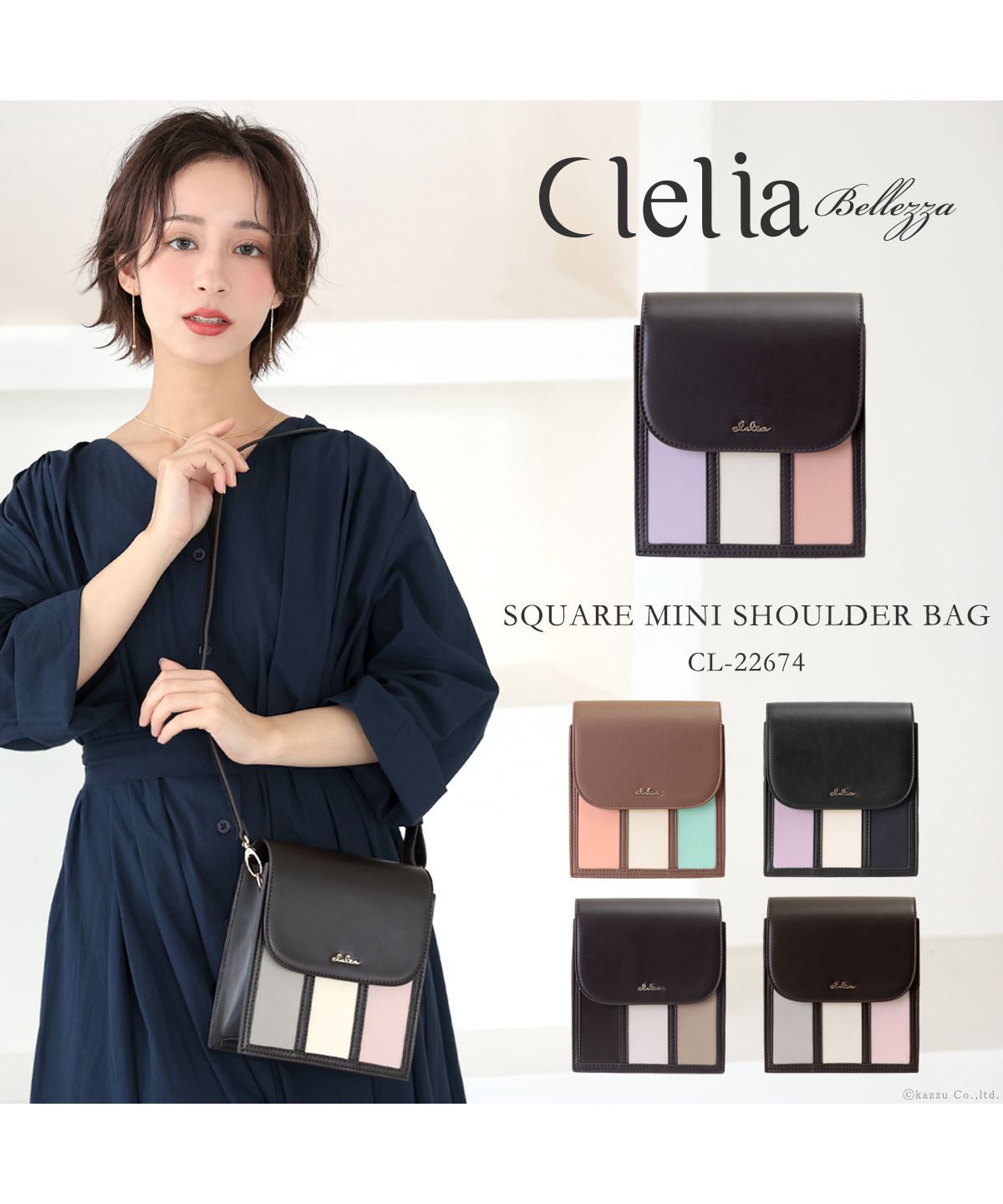 クレリア Clelia ショルダーバッグ ミニバッグ スクエアバッグ レディース 女性 バッグ おしゃれ かわいい 斜め掛け  Clelia クレリア ベレッサ CLー22674 （ミルキー） ミルキー