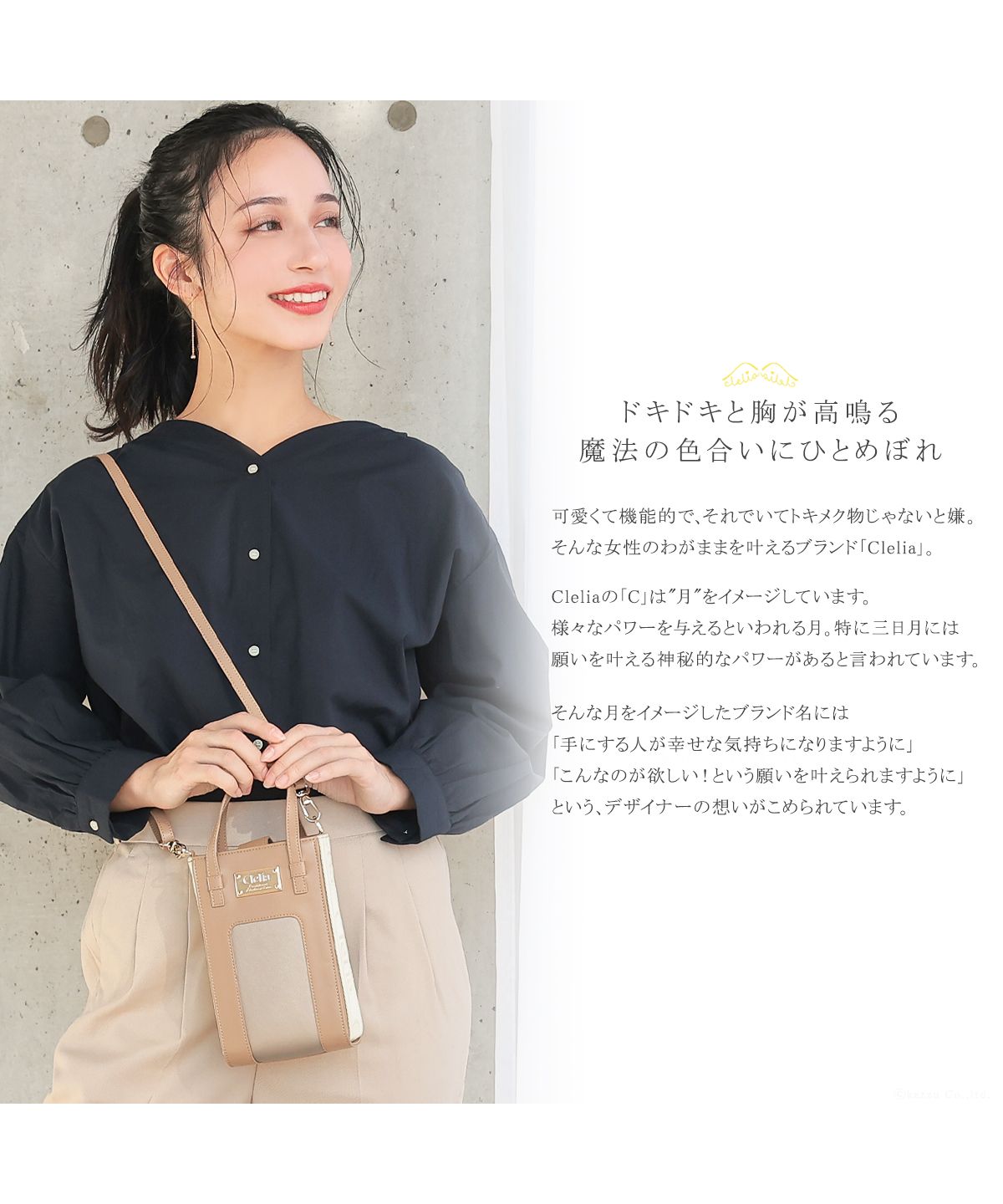 クレリア Clelia スマホショルダーバッグ スマホポーチ レディース 縦型 全機種対応 実用的 かわいい 大人 おしゃれ 紐  ポーチ マグネット 女性用 CLー25805 （ソフトマルーン） ソフトマルーン