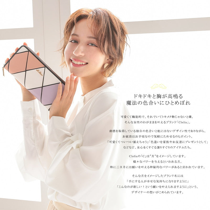 クレリア Clelia 財布 長財布 レディース ギャルソン 大容量 ラウンドファスナー ダイヤ柄 カラフル 大人可愛い Clelia クレリア ベレッサ cleliaー11545 （アメジスト） アメジスト