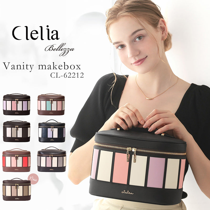 クレリア Clelia メイクボックス  大容量 持ち運び Clelia クレリア ベレッサ メイクポーチ バニティ コスメボックス ストライプ かわいい 大きめ CLー62212 （ミルキー） ミルキー