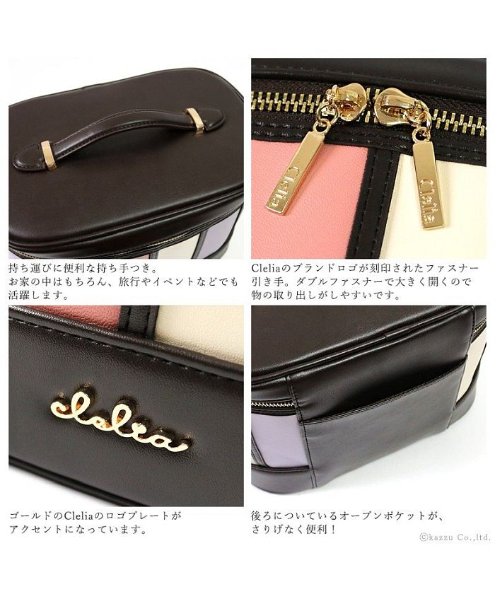 クレリア Clelia メイクボックス  大容量 持ち運び Clelia クレリア ベレッサ メイクポーチ バニティ コスメボックス ストライプ かわいい 大きめ CLー62212 （ミルキー） ミルキー