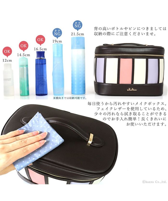 クレリア Clelia メイクボックス  大容量 持ち運び Clelia クレリア ベレッサ メイクポーチ バニティ コスメボックス ストライプ かわいい 大きめ CLー62212 （ミルキー） ミルキー