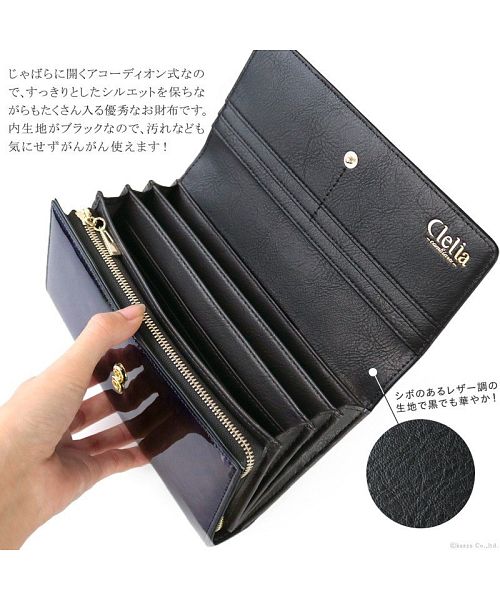 クレリア Clelia 財布 長財布 レディース 色が変わる おしゃれ 大容量 フラップ エナメル 光沢 艶 Clelia クレリア cambiare カンビアーレ CLー18101