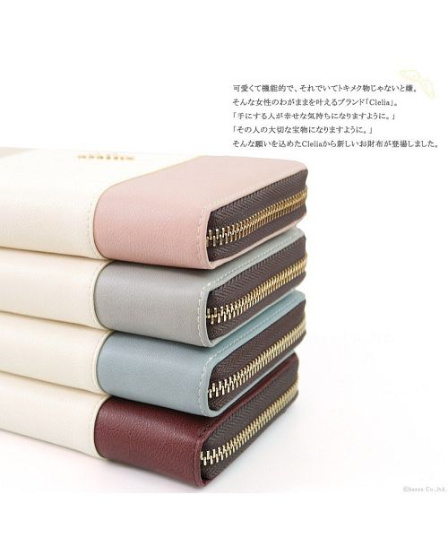 クレリア Clelia 財布 長財布 レディース ラウンドファスナー 薄型 大容量 小銭入れ トリコロール 大人可愛い Clelia クレリア リベルテ cleliaー17047