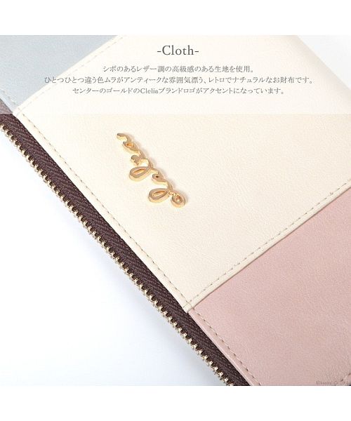クレリア Clelia 財布 長財布 レディース ラウンドファスナー 薄型 大容量 小銭入れ トリコロール 大人可愛い Clelia クレリア リベルテ cleliaー17047
