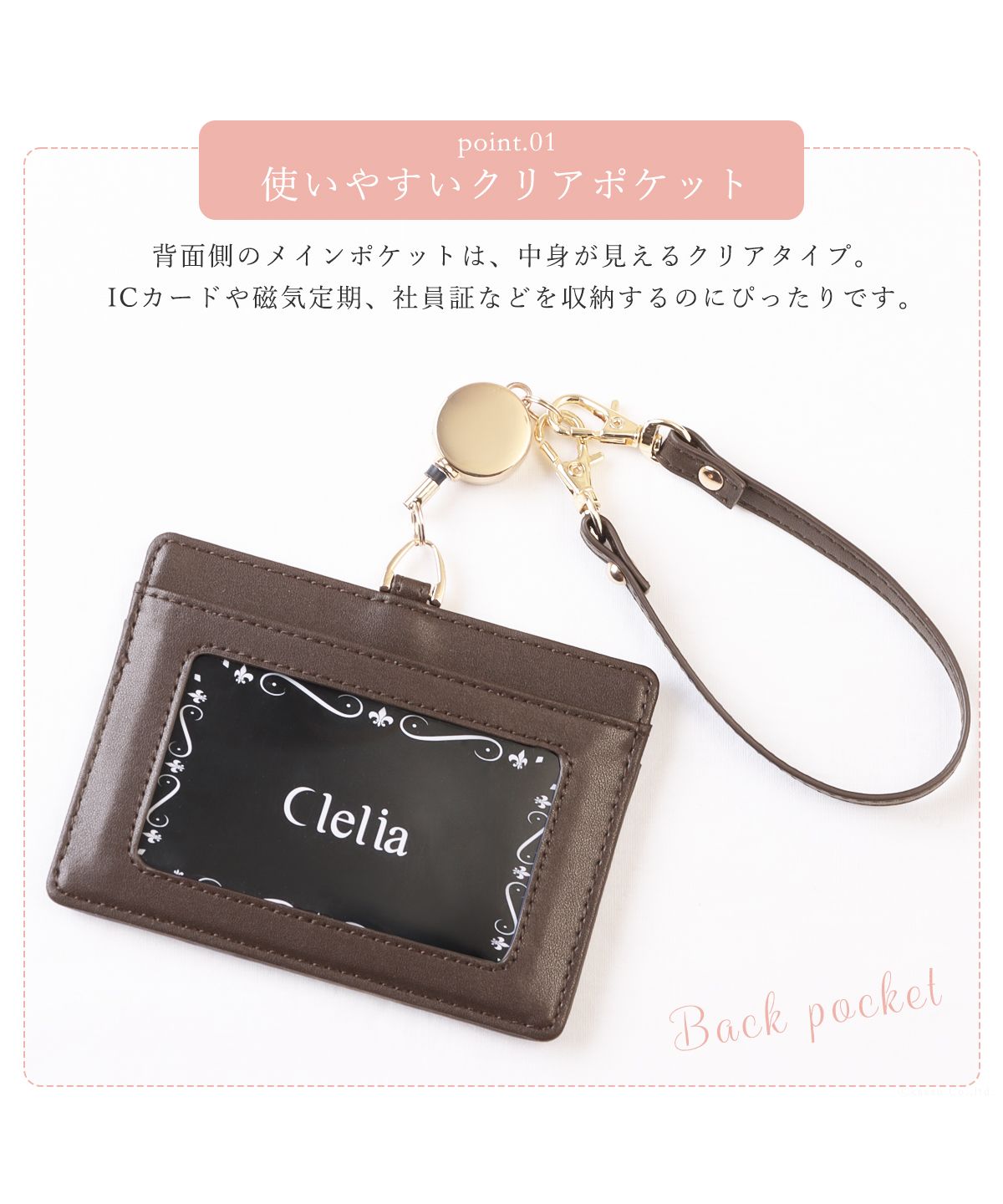 クレリア Clelia パスケース レディース リール付き 定期入れ ブランド icカード IDケース 首掛け 軽量 薄型 定期 2way かわいい おしゃれ 大人 CLー11130